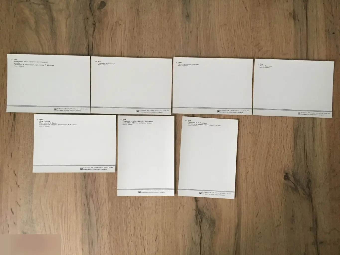 Тула 1987 СССР открытки 1