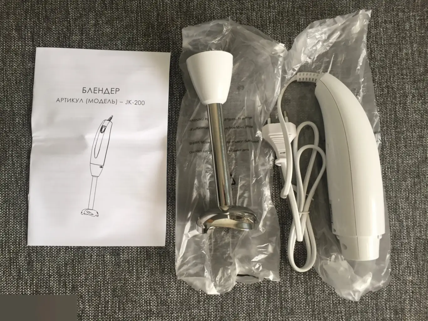 Блендер погружной JK-200 08.2020 новый 2