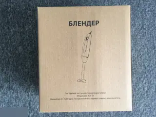 Блендер погружной JK-200 08.2020 новый