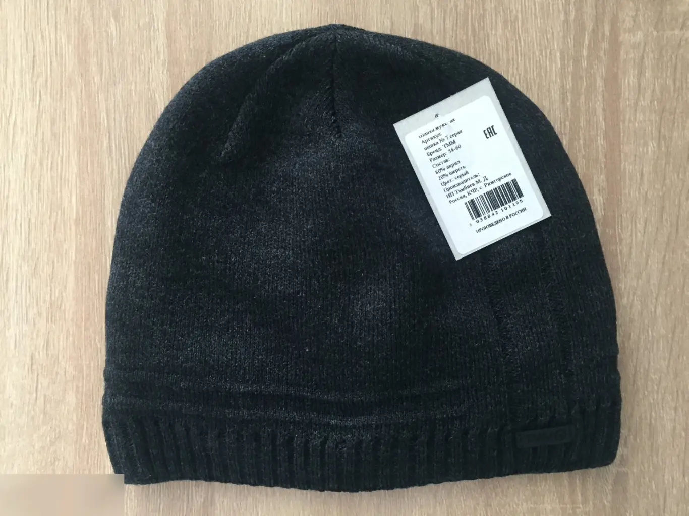 Шапка мужская серая ТММ размер 54-60 80% акрил, 20% шерсть Россия новая
