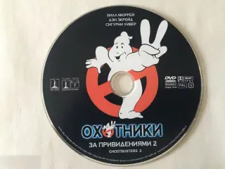 Охотники за привидениями 2 DVD диск без полиграфии и бокса