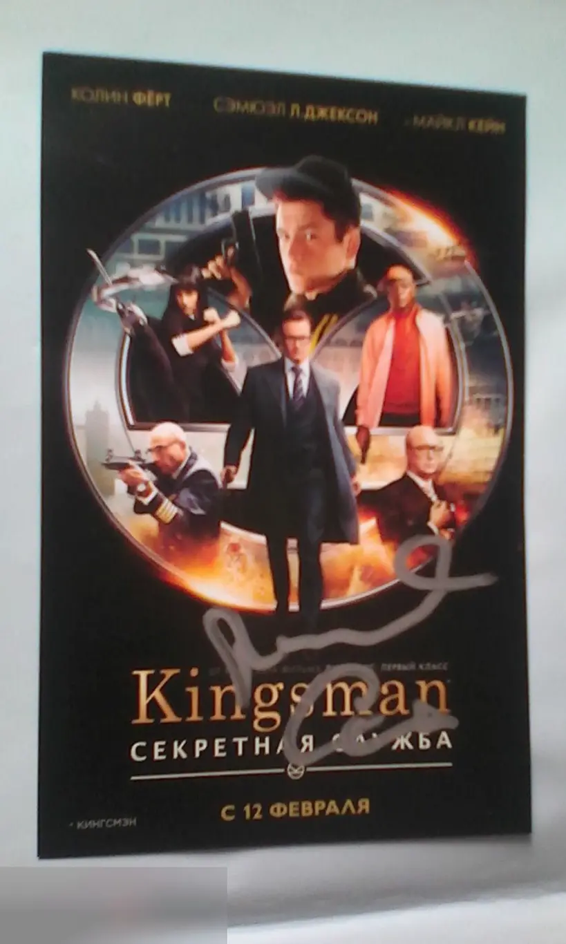 Майкл Кейн автограф на флаере