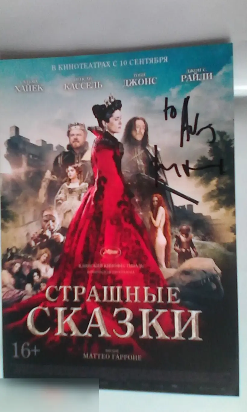 Тоби Джонс автограф на флаере