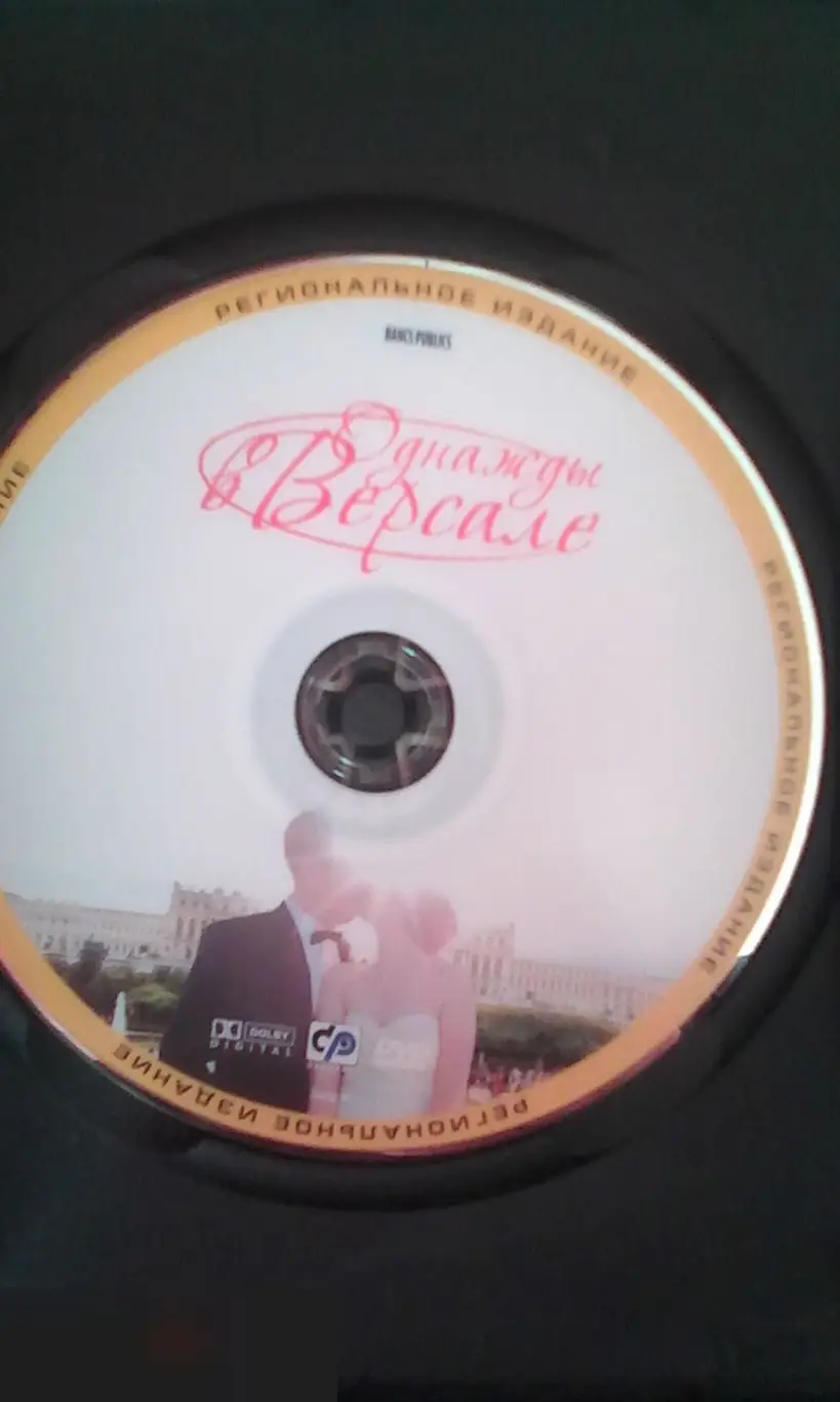 Катрин Денёв рукописный автограф на DVD Однажды в Версале 2