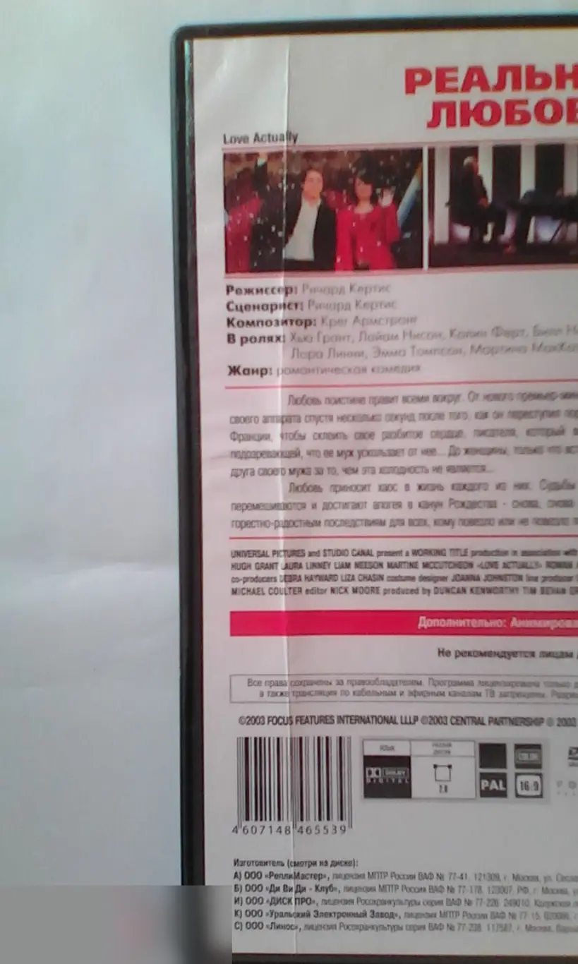 Эмма Томпсон рукописный автограф на DVD Реальная любовь 1