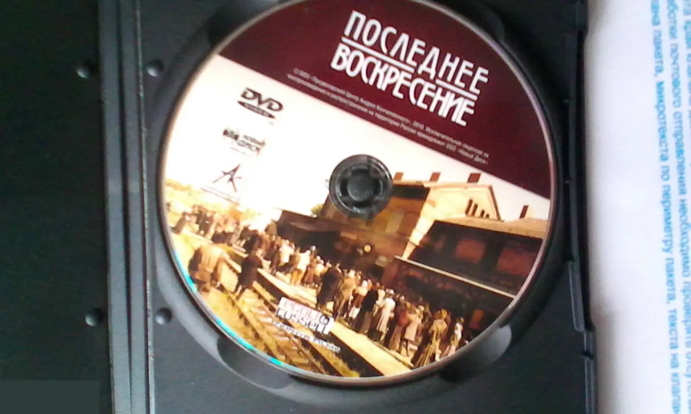 Кристофер Пламмер рукописный автограф на DVD Последнее воскресение 2
