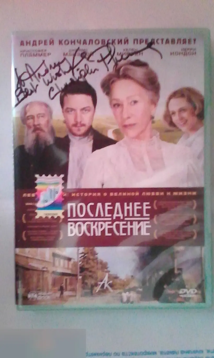 Кристофер Пламмер рукописный автограф на DVD Последнее воскресение