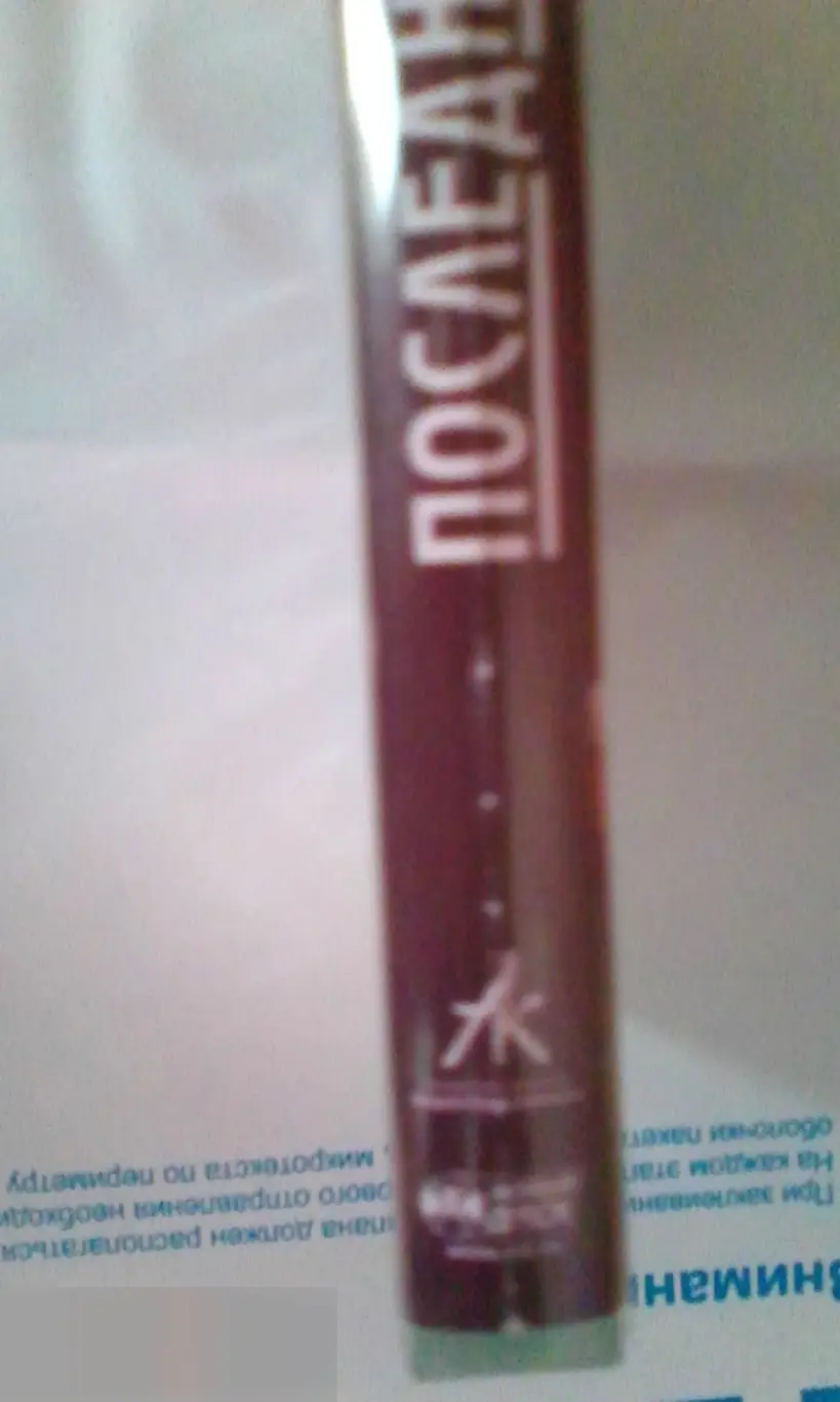 Кристофер Пламмер рукописный автограф на DVD Последнее воскресение 1