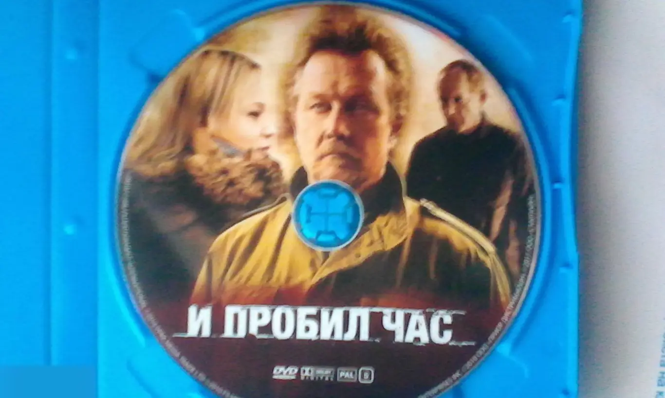 Роберт Инглунд рукописный автограф на DVD И пробил час 2