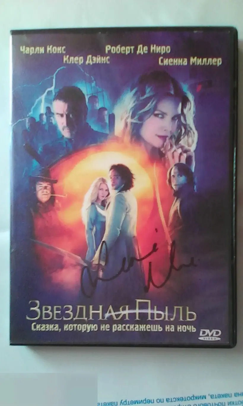 Сиенна Миллер рукописный автограф на DVD Звёздная пыль