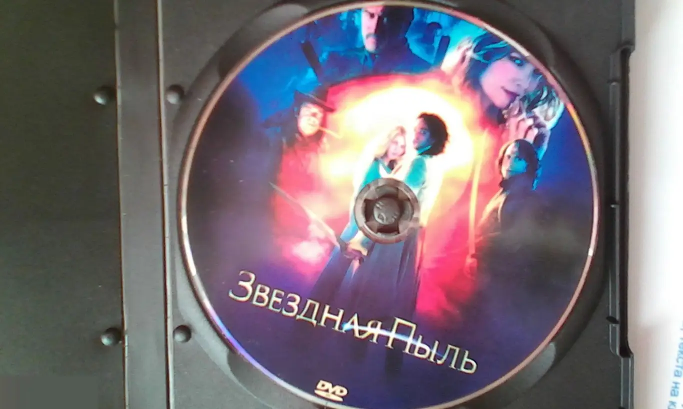 Сиенна Миллер рукописный автограф на DVD Звёздная пыль 1