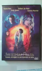 Сиенна Миллер рукописный автограф на DVD Звёздная пыль