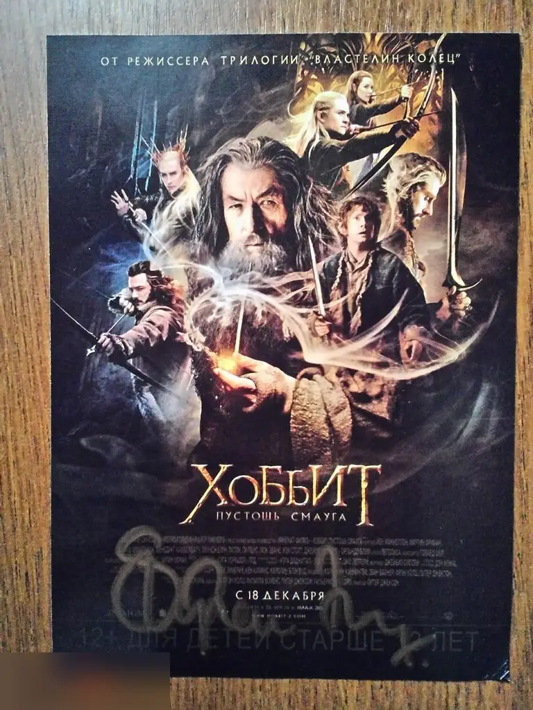 Стивен Фрай автограф на флаере Хоббит: Пустошь Смауга