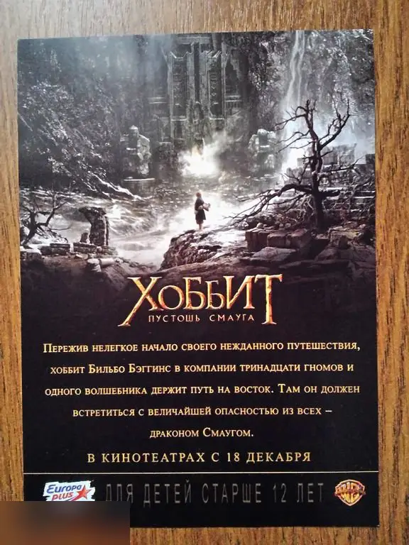 Стивен Фрай автограф на флаере Хоббит: Пустошь Смауга 1