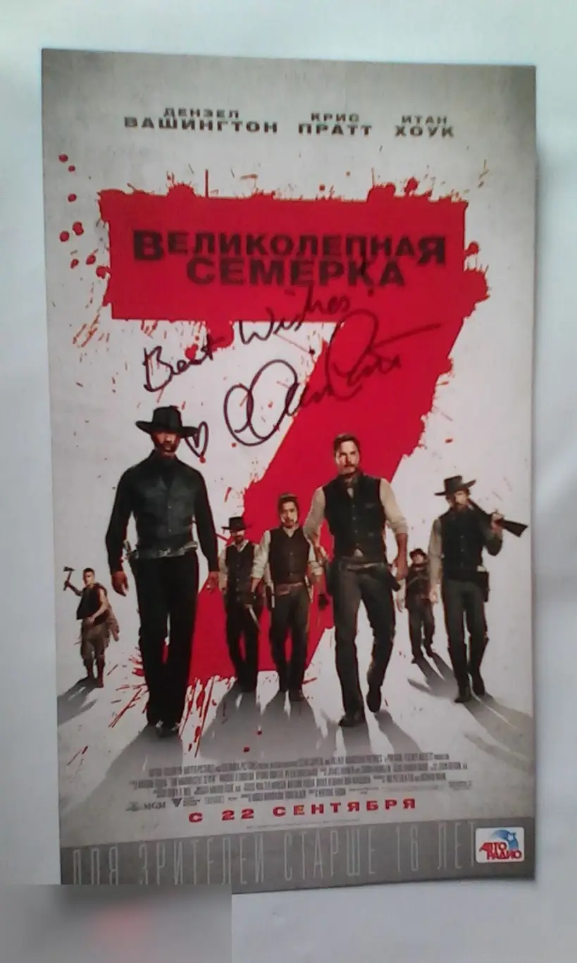 Крис Пратт автограф автопен на листовке