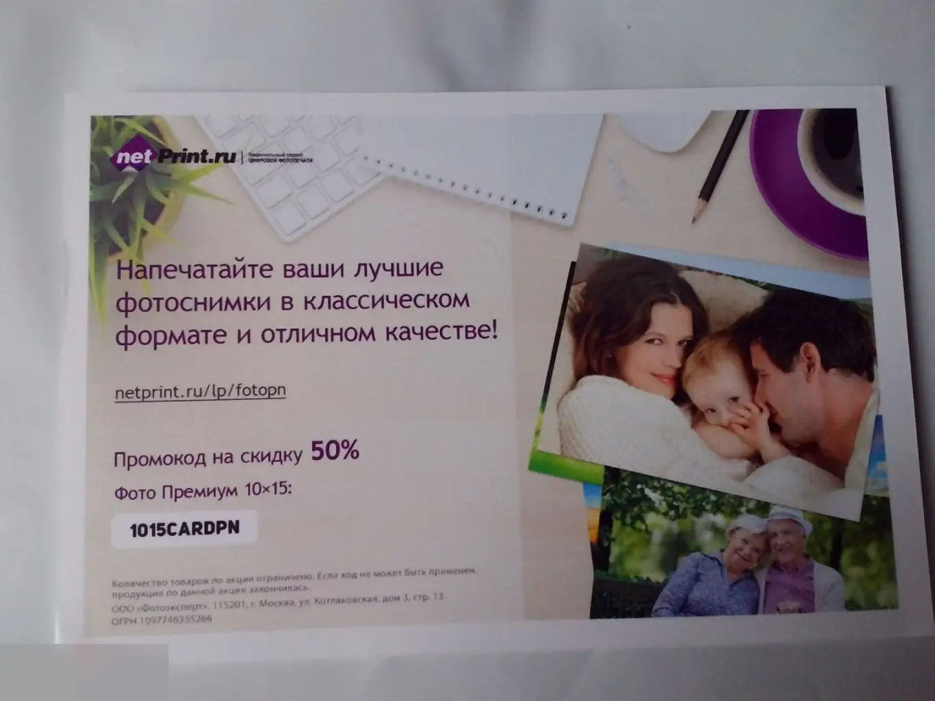 Майкл Уэлш автограф 1