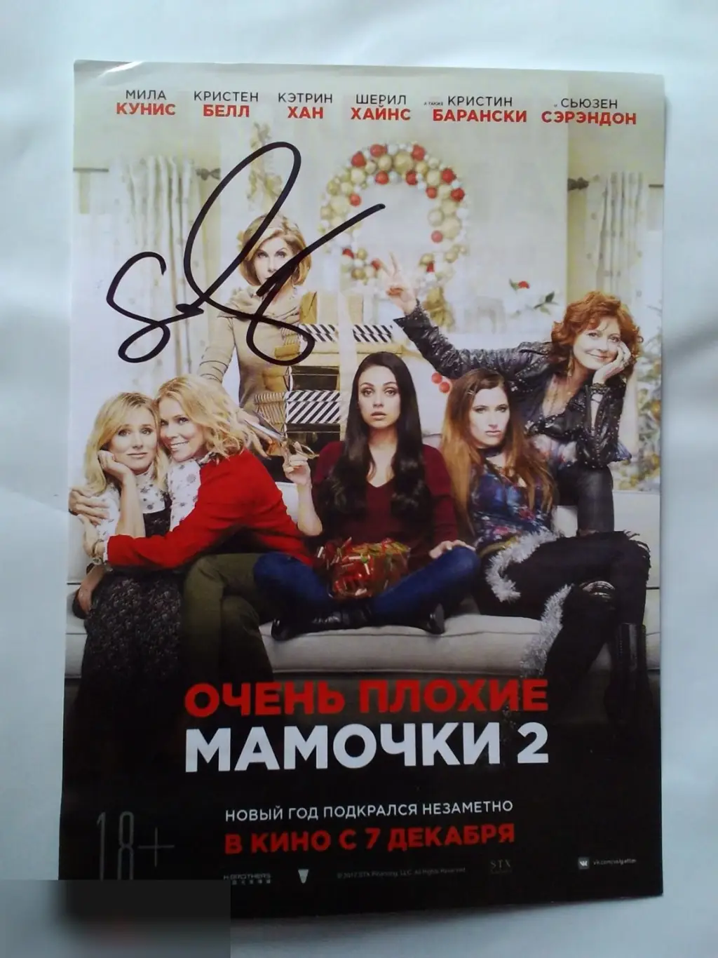 Сьюзен Сарандон автограф на флаере Очень плохие мамочки 2
