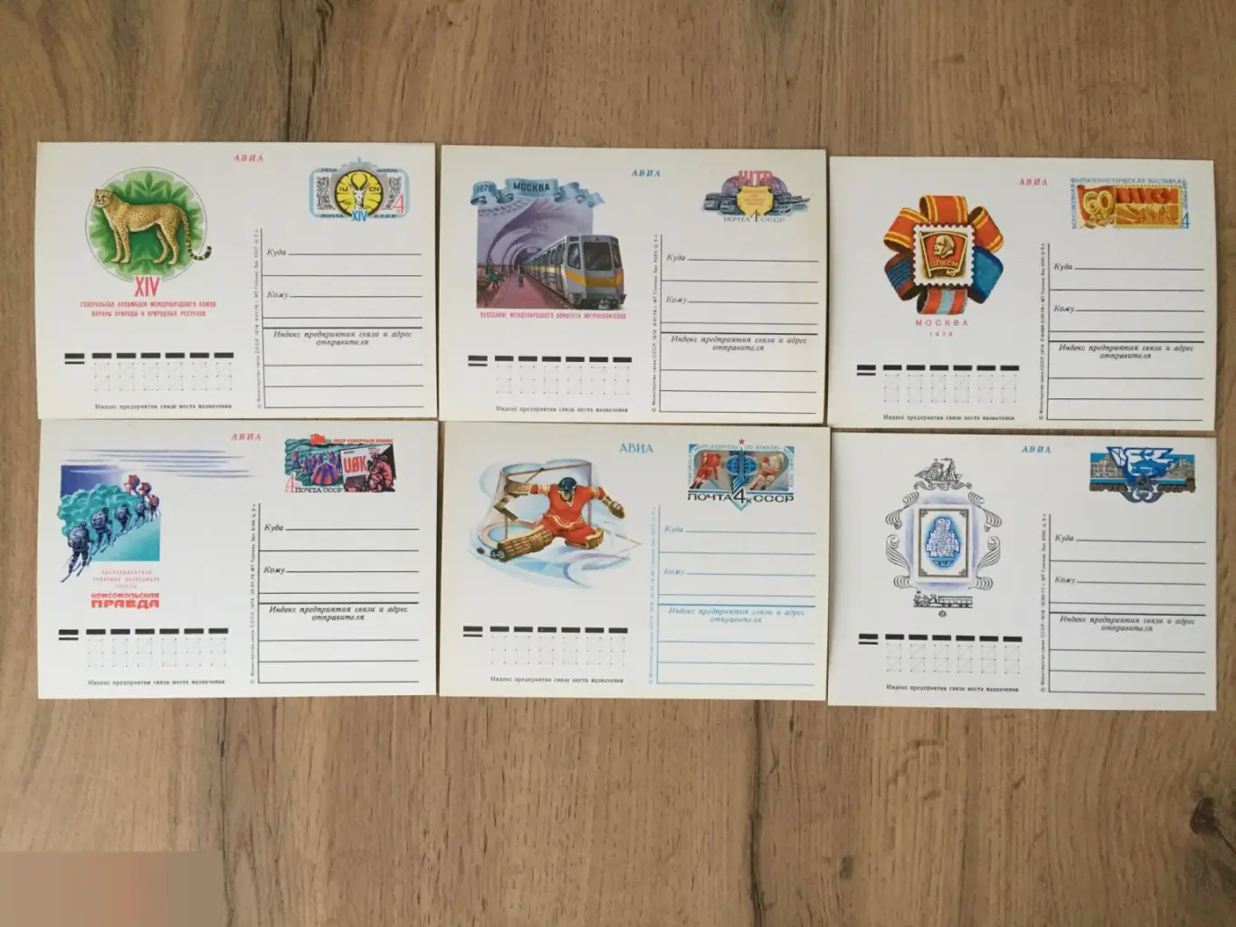 1970-е СССР 6 чистых почтовых карточек