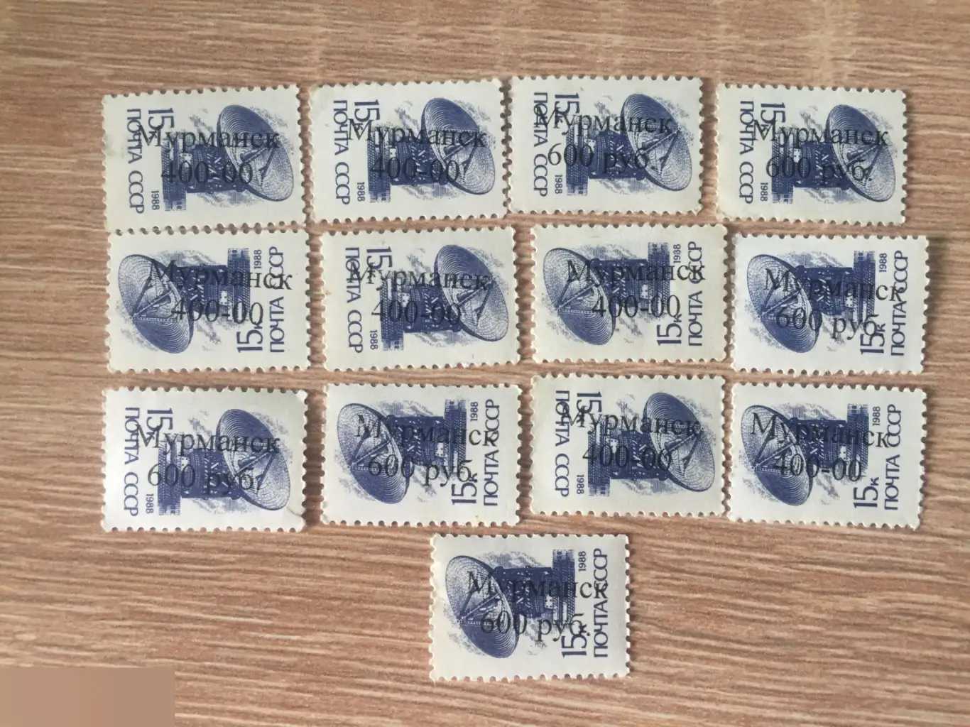 Мурманск любительские фантастические надпечатки на марках СССР