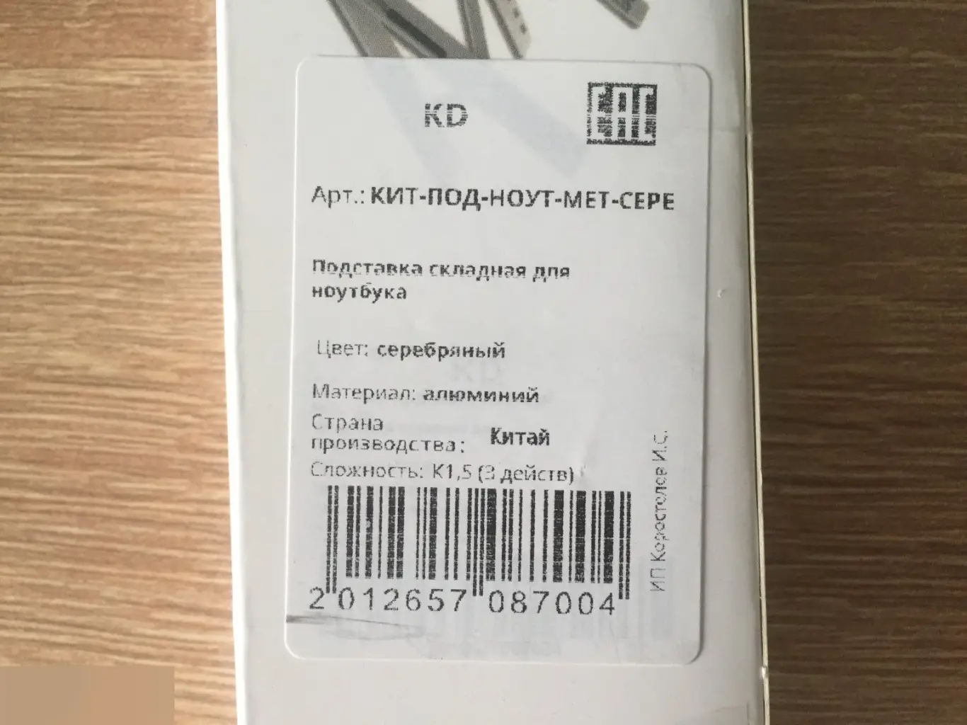 Подставка для ноутбука складная без охлаждения 2