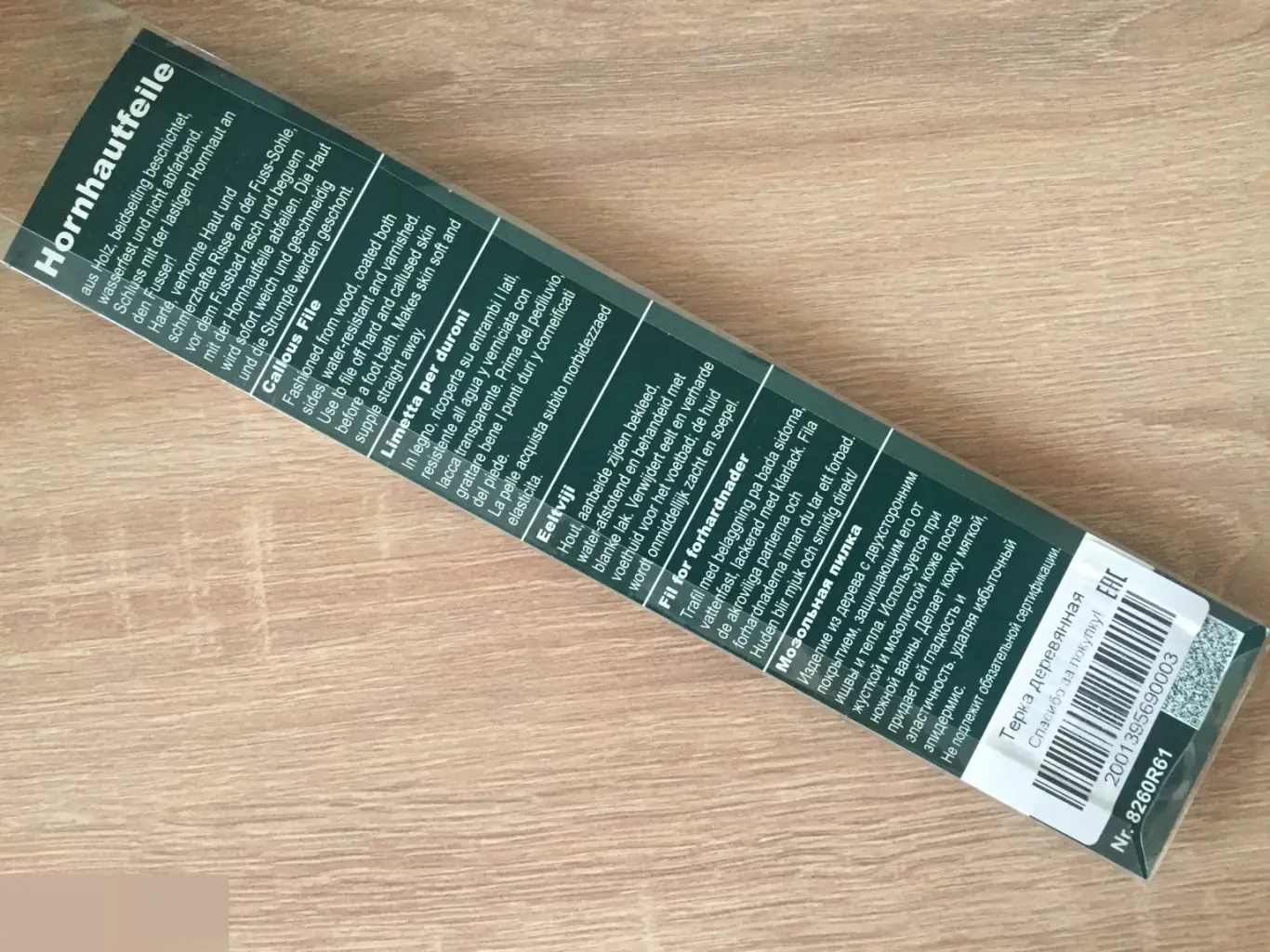 Мозольная пилка деревянная новая 1