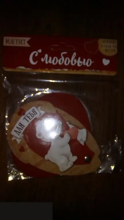 Для тебя магнит раздвижной