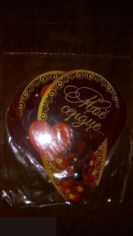 Моё сердце... магнит раздвижной