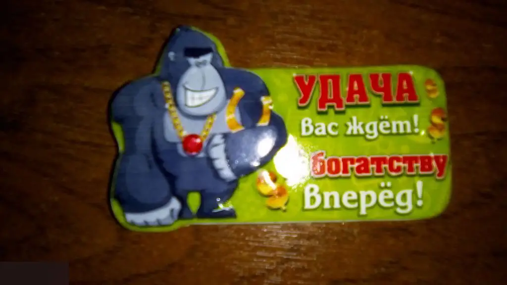 Удача вас ждёт! магнит
