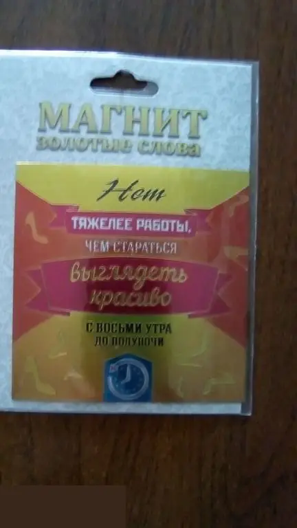 Нет тяжелее работы магнит