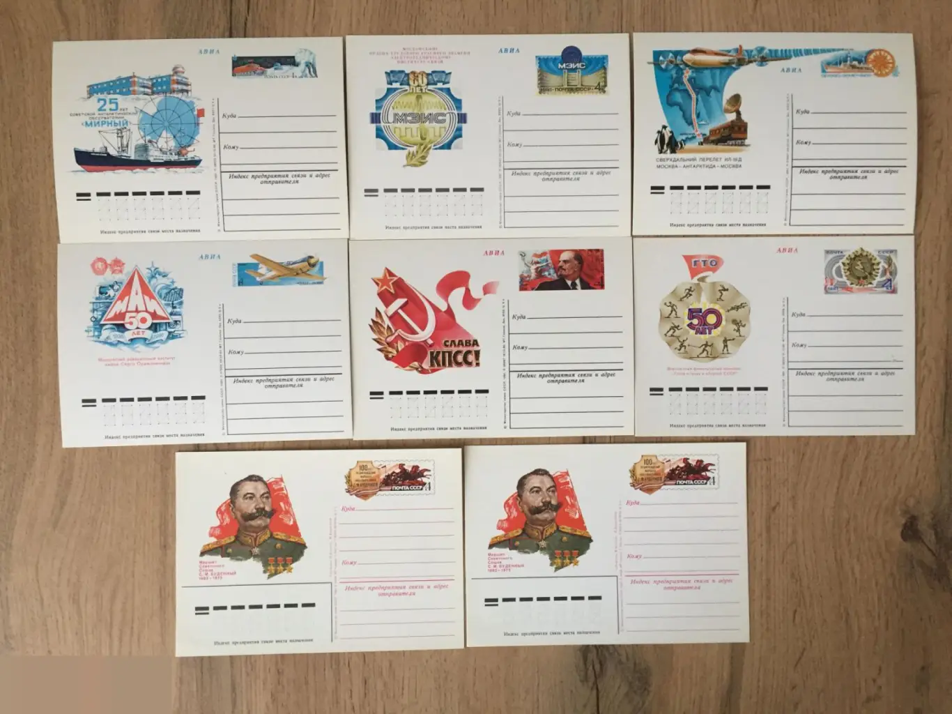 1980-е СССР 8 чистых почтовых карточек