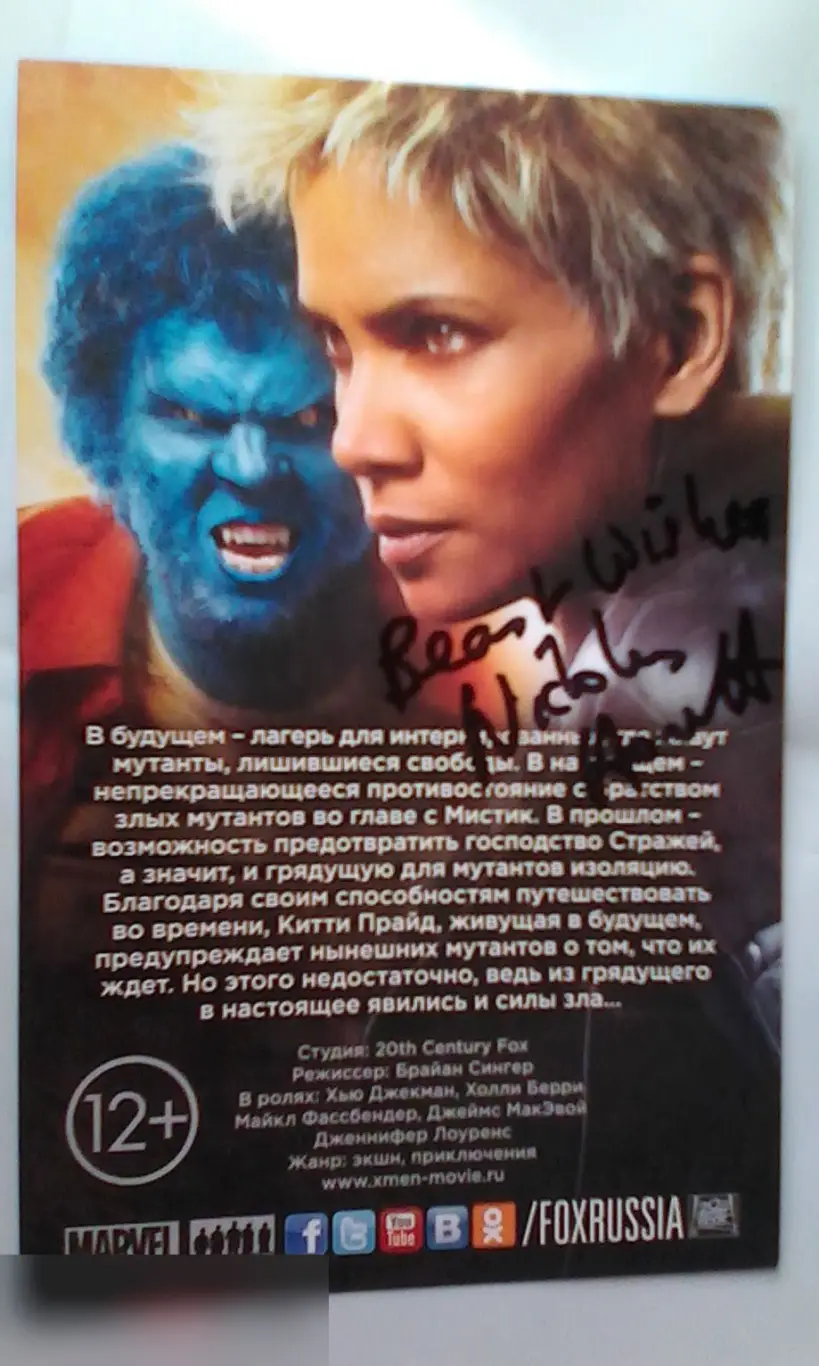 Николас Холт автограф на флаере Люди Икс: Дни минувшего будущего 1