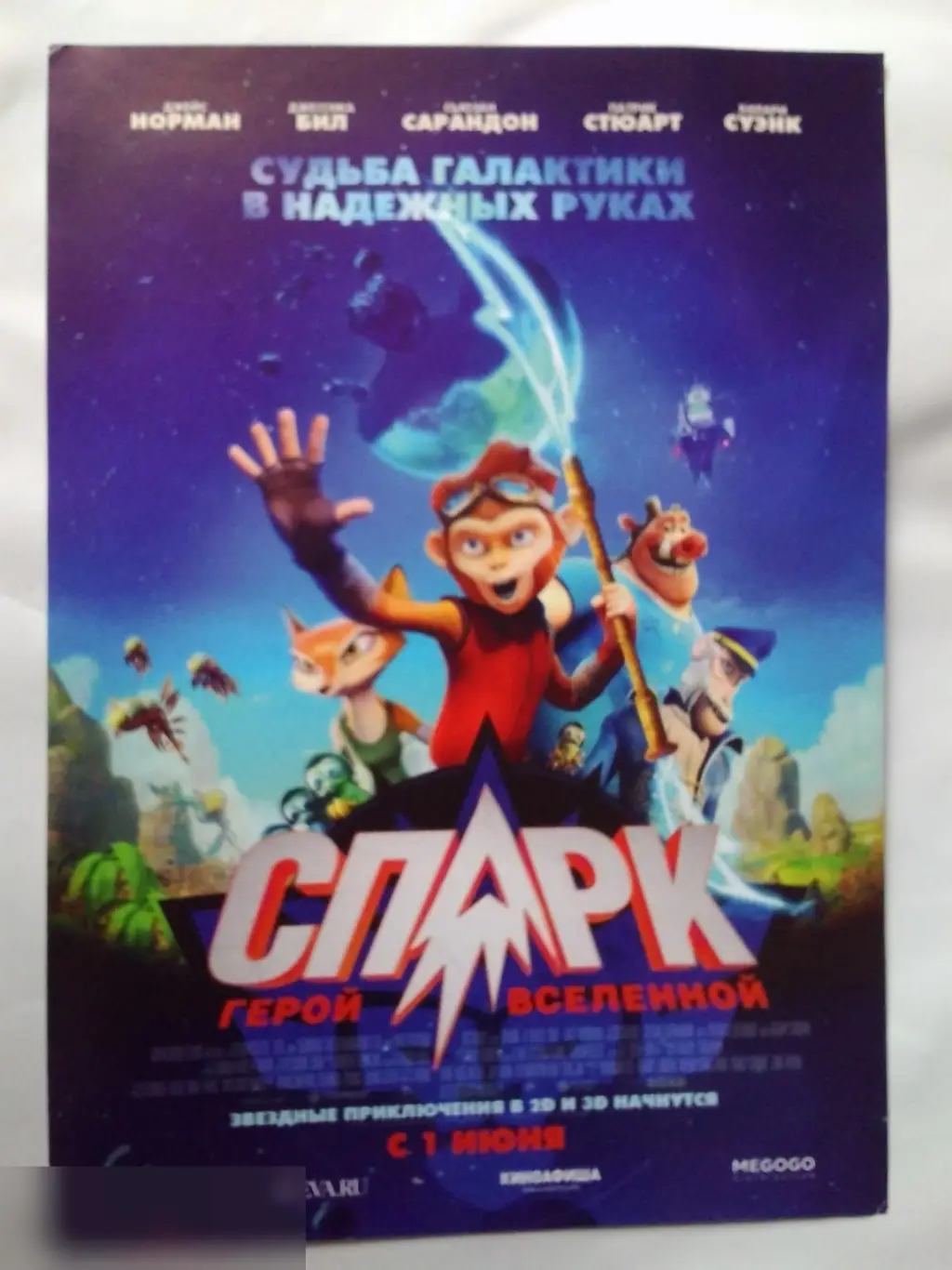 Сьюзен Сарандон автограф на флаере СПАРК. Герой Вселенной 1