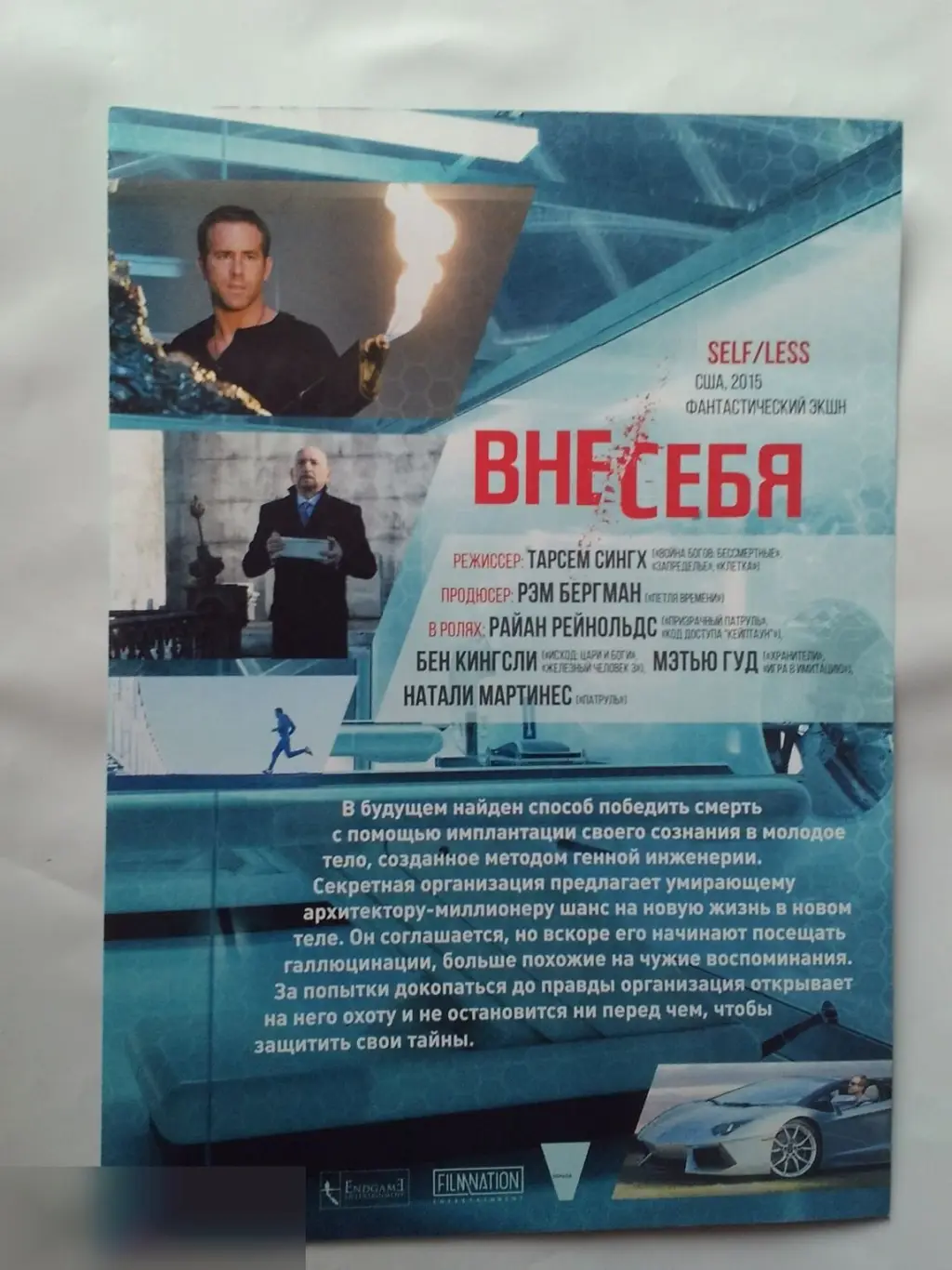 Бен Кингсли автограф на флаере Вне/себя 1