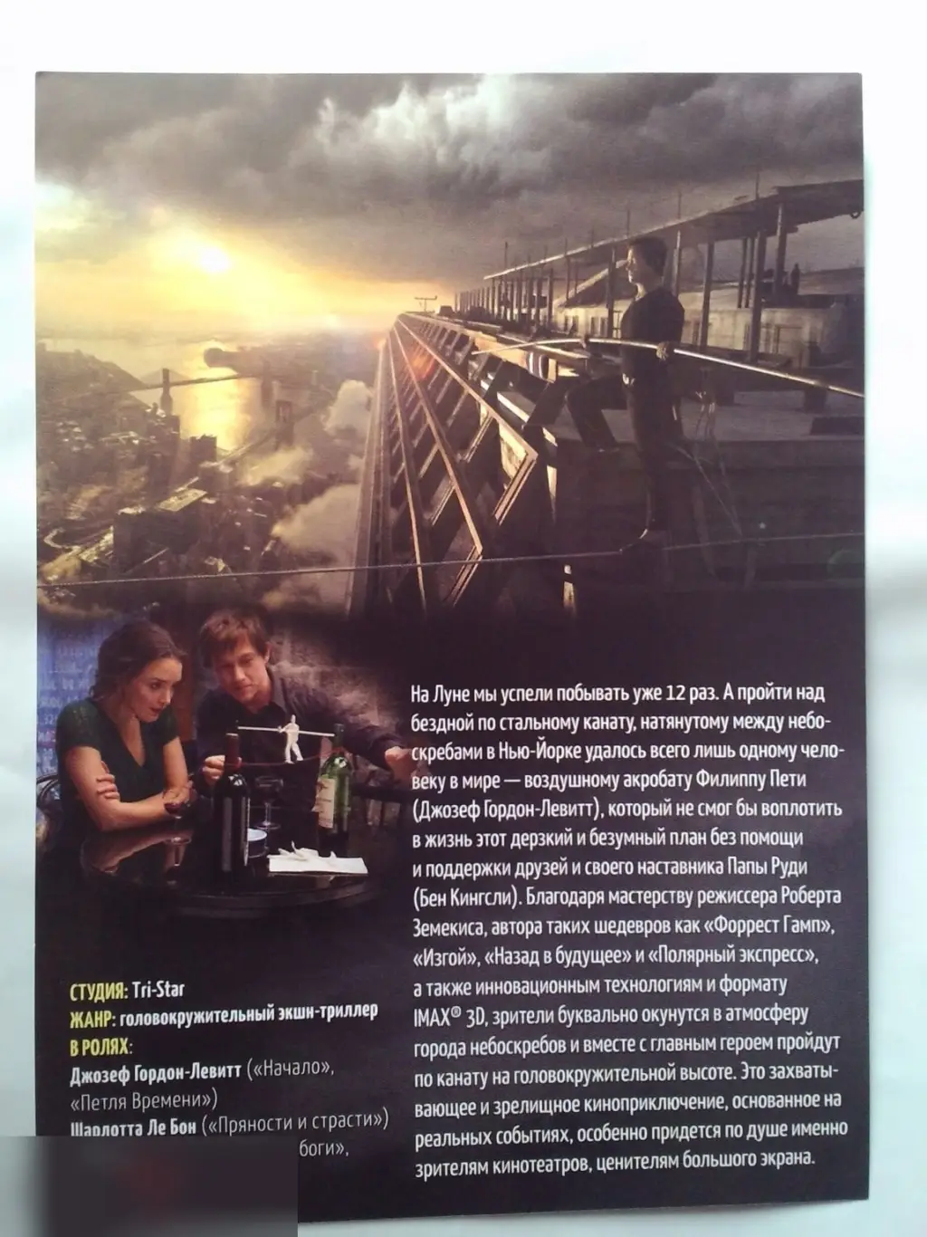 Бен Кингсли автограф на флаере Прогулка 1