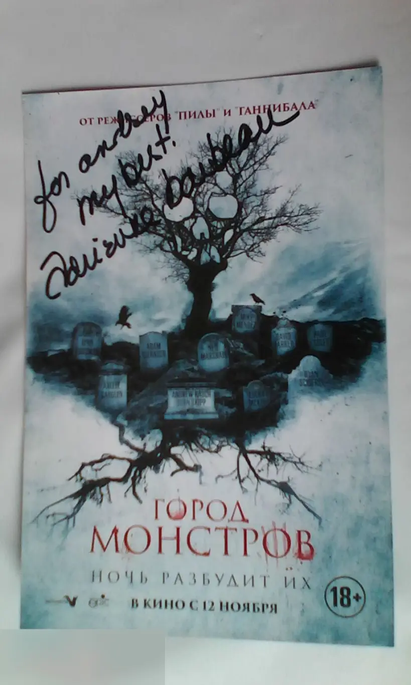 Эдриенн Барбо автограф на флаере