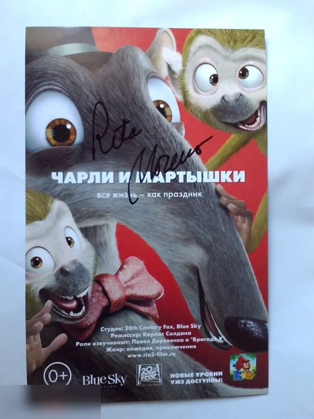 Рита Морено автограф на флаере