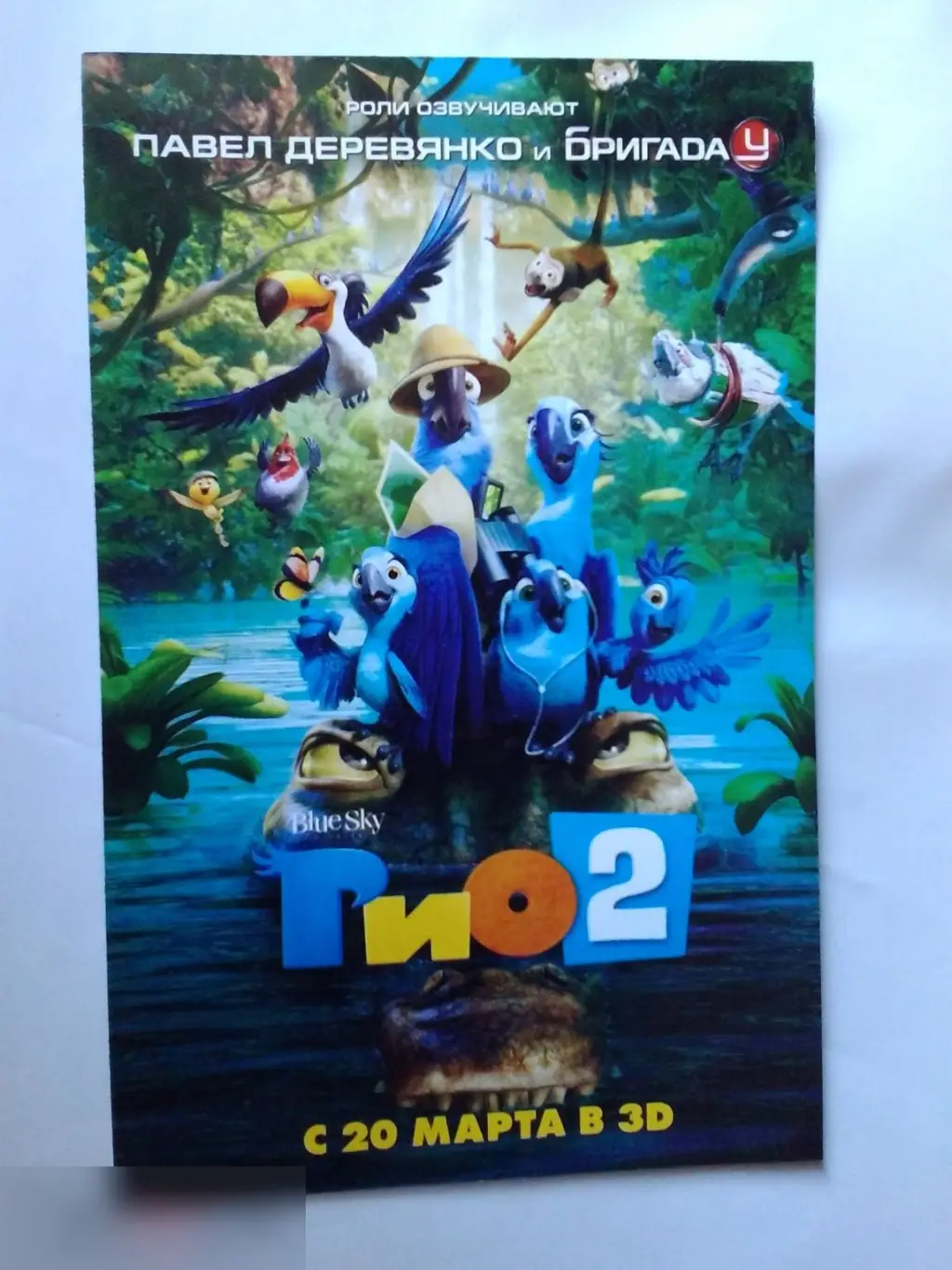 Рита Морено автограф на флаере 1