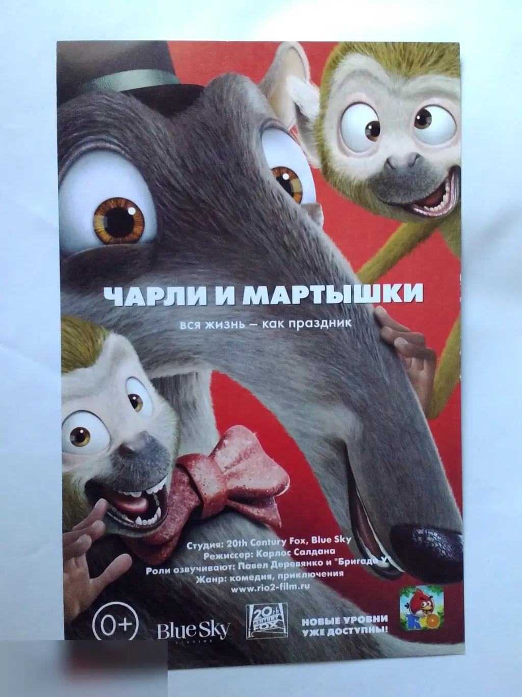 Рита Морено автограф на флаере 1