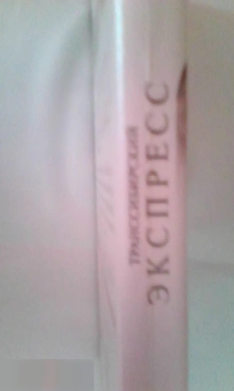 Бен Кингсли рукописный автограф на DVD Транссибирский экспресс 1