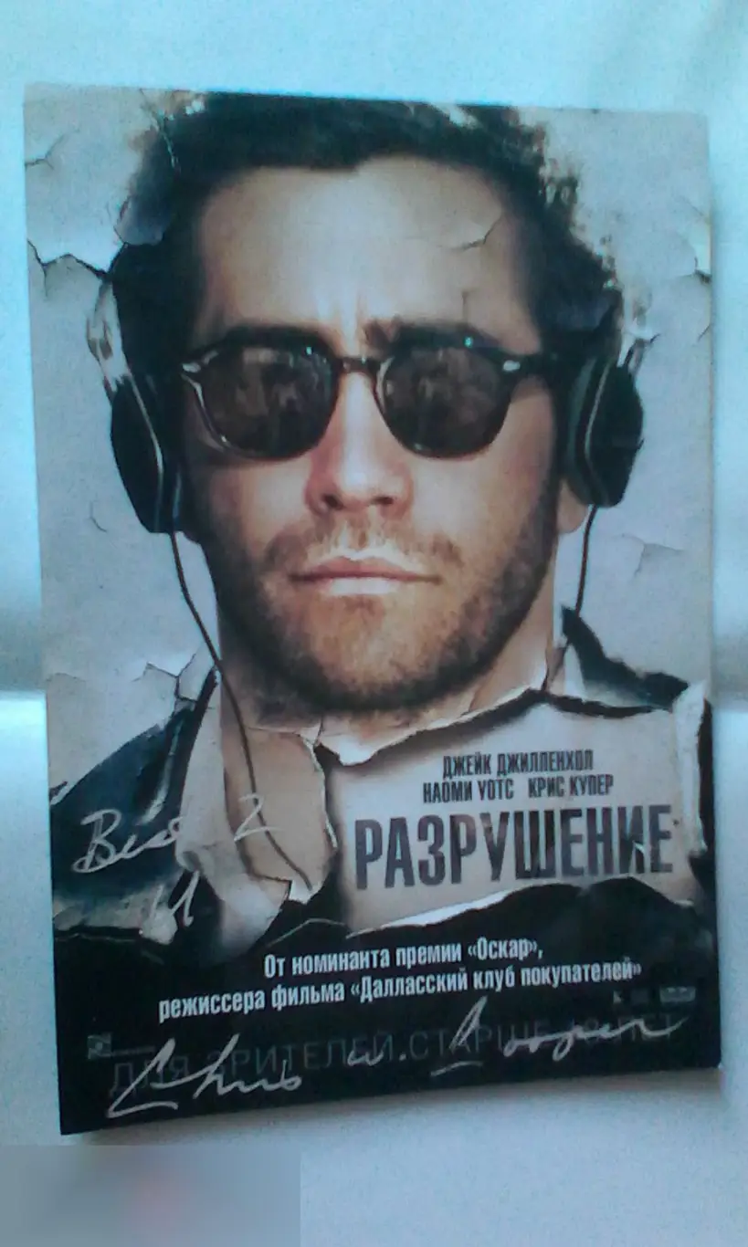 Крис Купер автограф на флаере