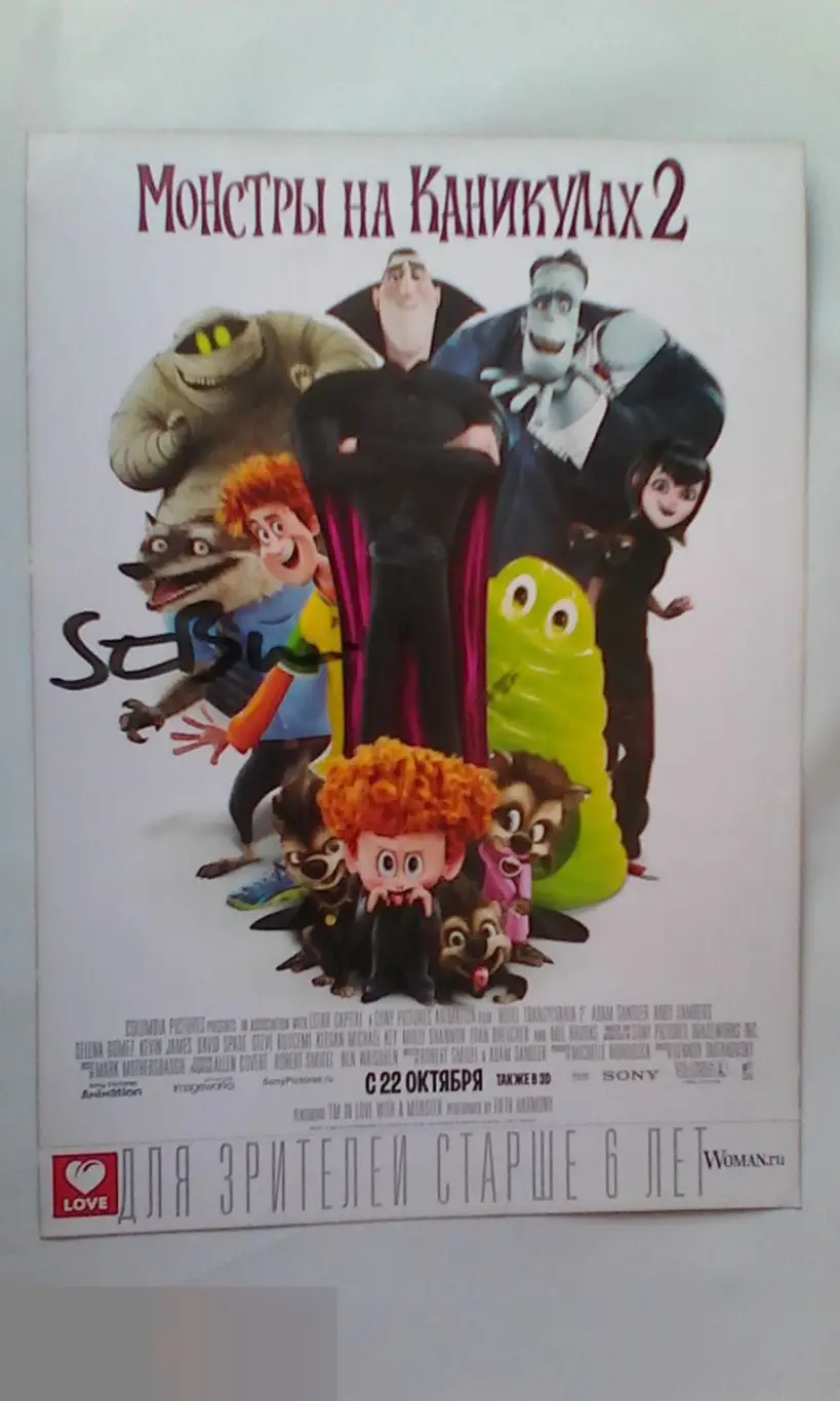 Стив Бушеми автограф на флаере