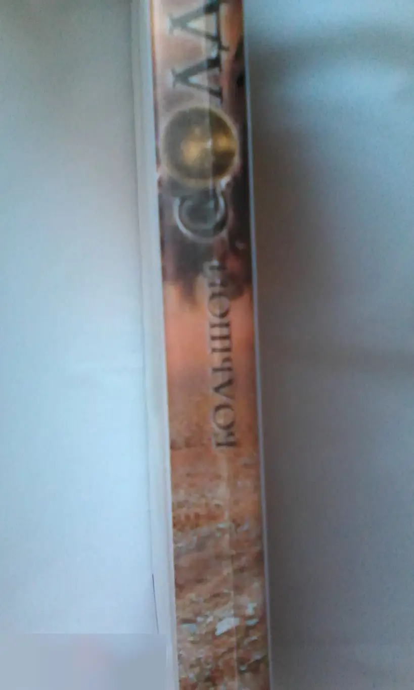 Джеки Чан рукописный автограф на DVD Большой солдат 2