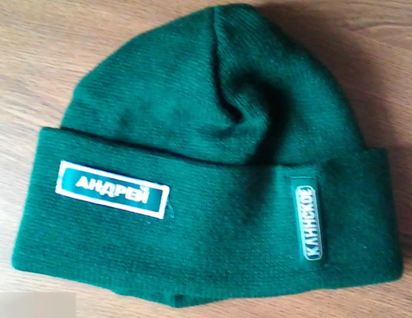 Шапка новая Клинское Андрей