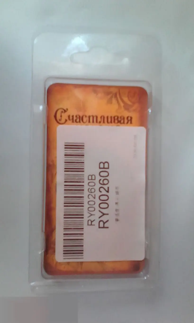 Счастливая монета Оторвись на 100% Будь скромнее 1