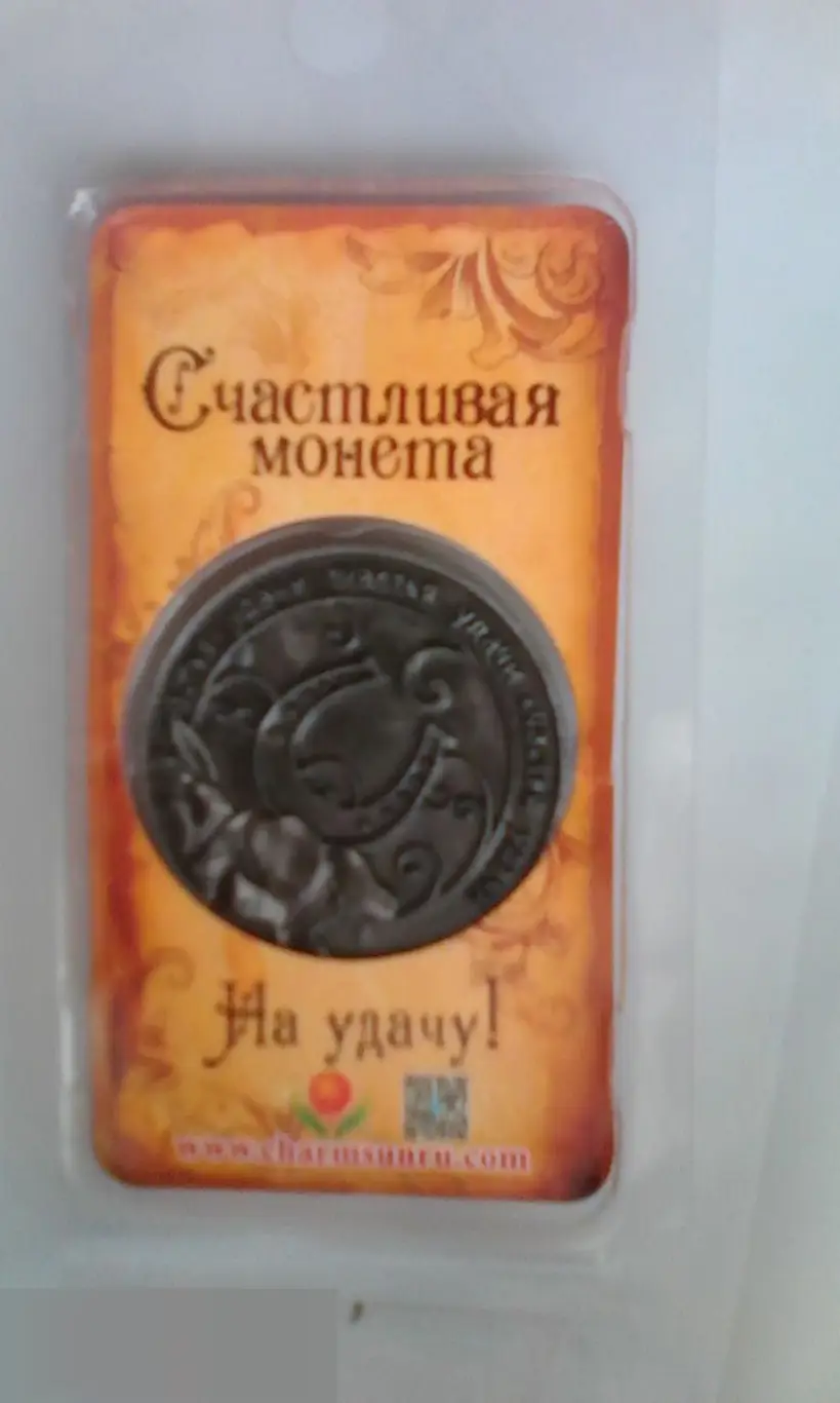 Счастливая монета Монета на удачу 2