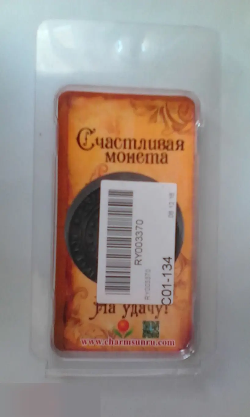 Счастливая монета 1 евро 1