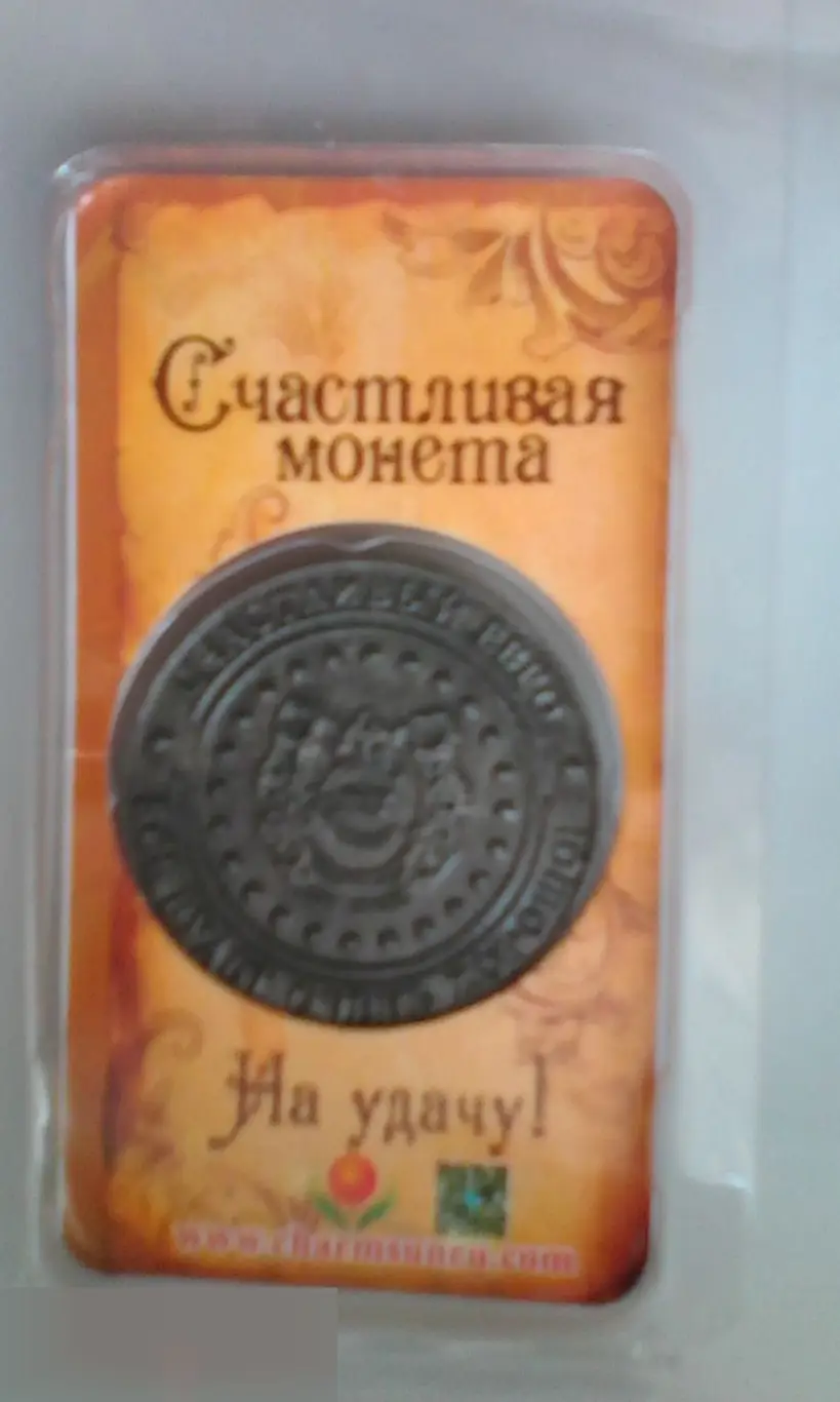 Счастливая монета 1 евро 2