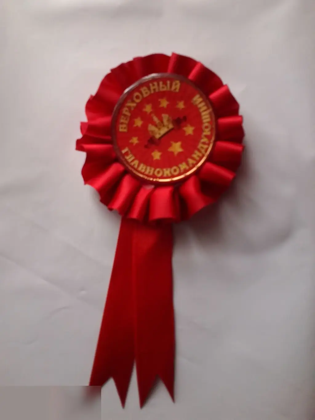 Награда-титул "Верховный Главнокомандующий" 5