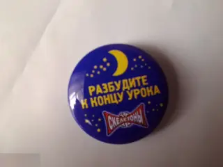 Значок Скелетоны