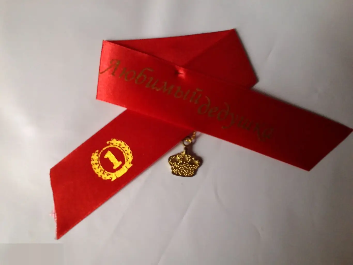 Бантик-значок Любимый дедушка